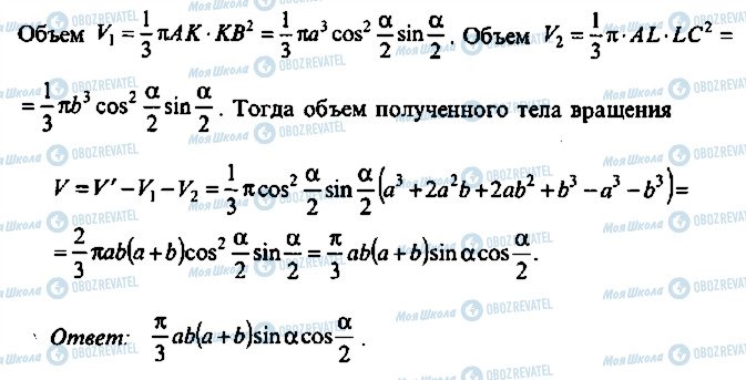 ГДЗ Алгебра 9 класс страница 52