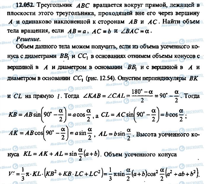 ГДЗ Алгебра 9 класс страница 52