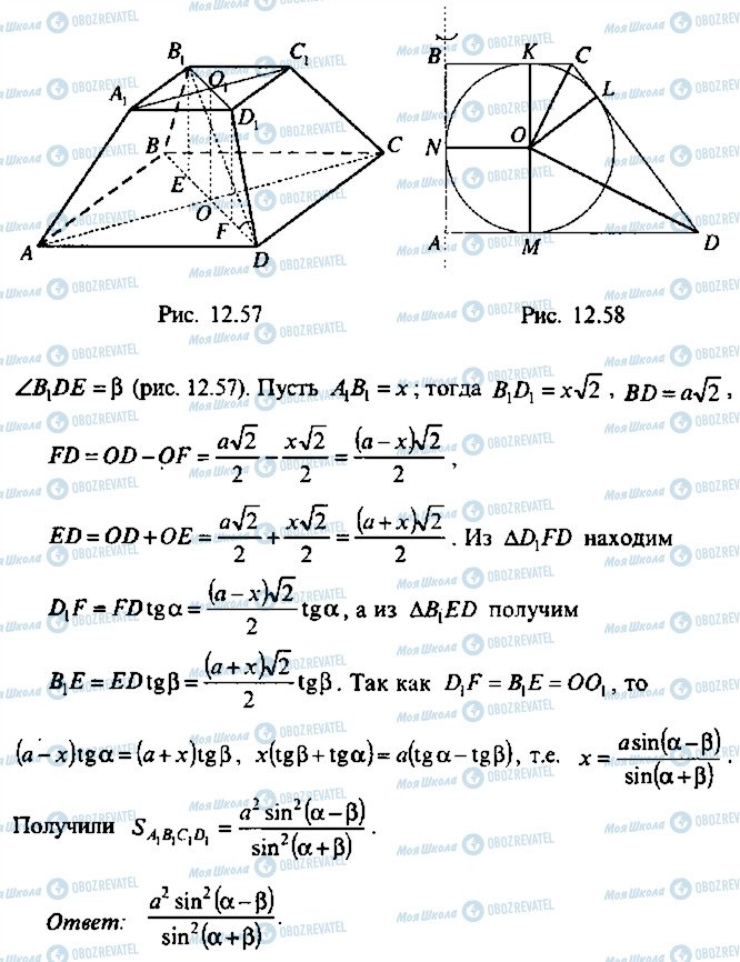 ГДЗ Алгебра 9 клас сторінка 55