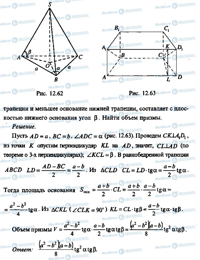 ГДЗ Алгебра 9 клас сторінка 61