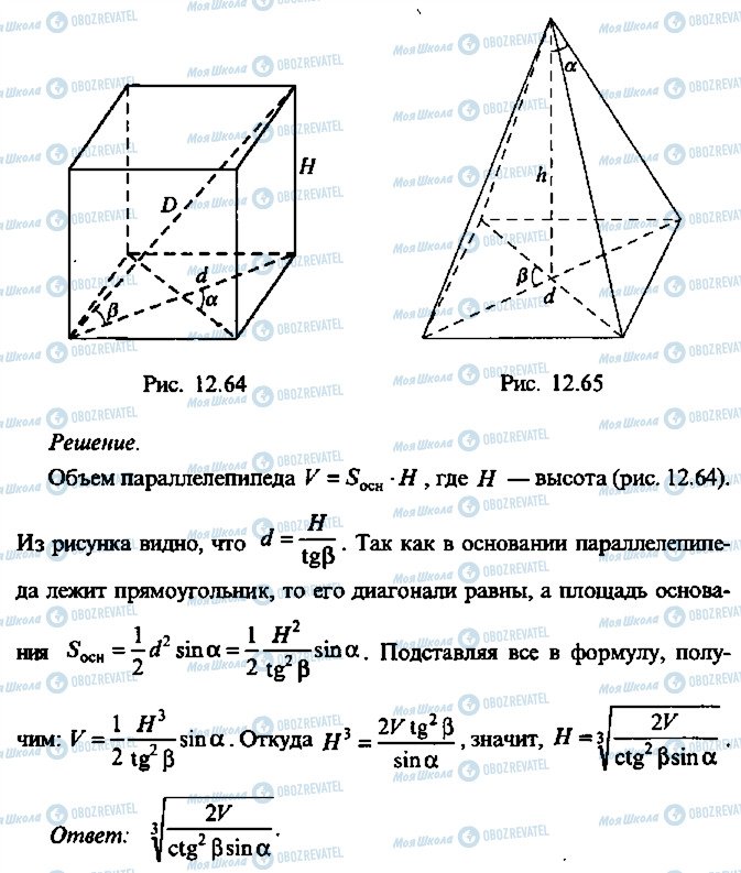 ГДЗ Алгебра 9 клас сторінка 62