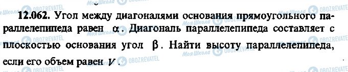 ГДЗ Алгебра 9 класс страница 62