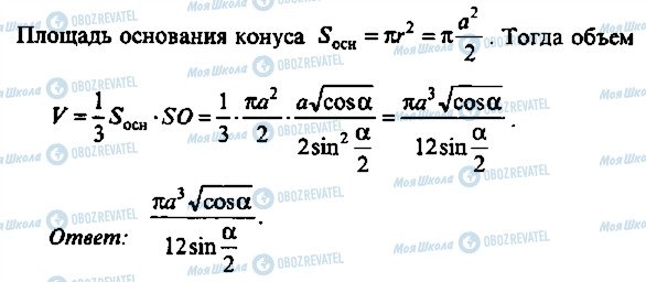 ГДЗ Алгебра 9 класс страница 64