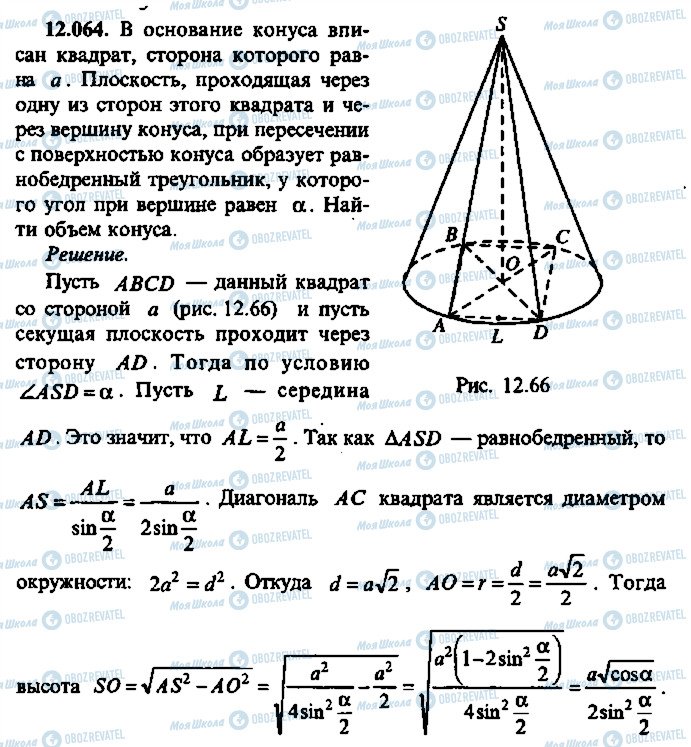 ГДЗ Алгебра 9 клас сторінка 64