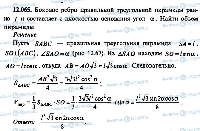 ГДЗ Алгебра 9 класс страница 65