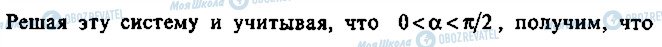 ГДЗ Алгебра 9 класс страница 68