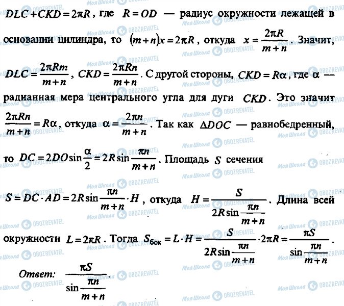 ГДЗ Алгебра 9 класс страница 69