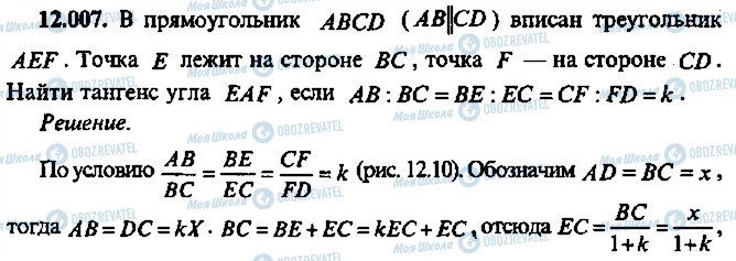 ГДЗ Алгебра 9 класс страница 7