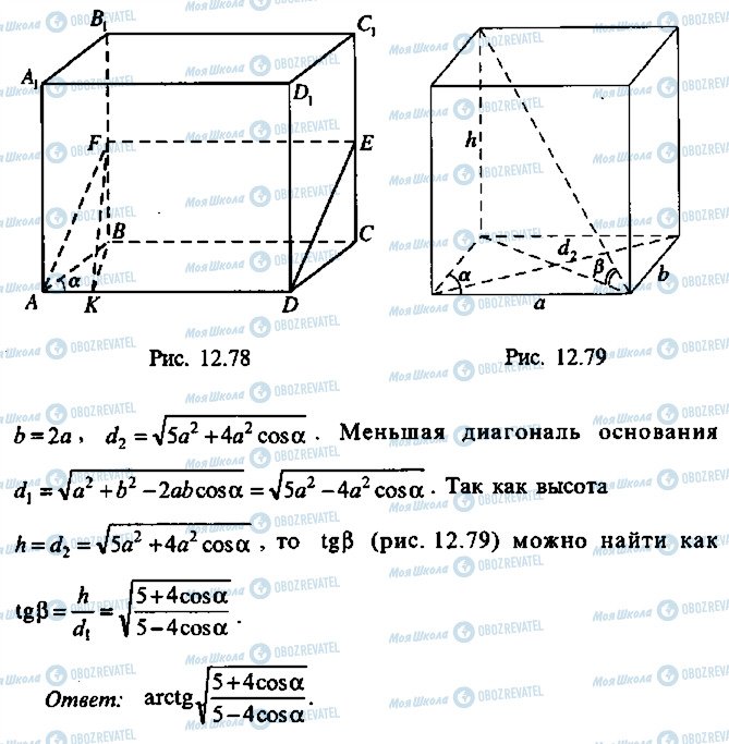 ГДЗ Алгебра 9 класс страница 77