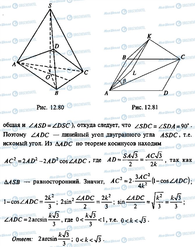 ГДЗ Алгебра 9 класс страница 78