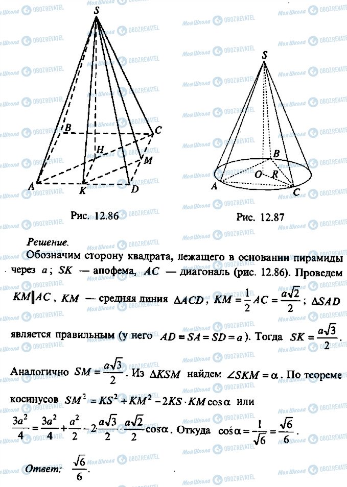 ГДЗ Алгебра 9 класс страница 84