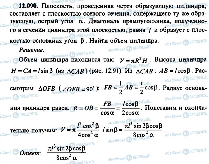 ГДЗ Алгебра 9 класс страница 89