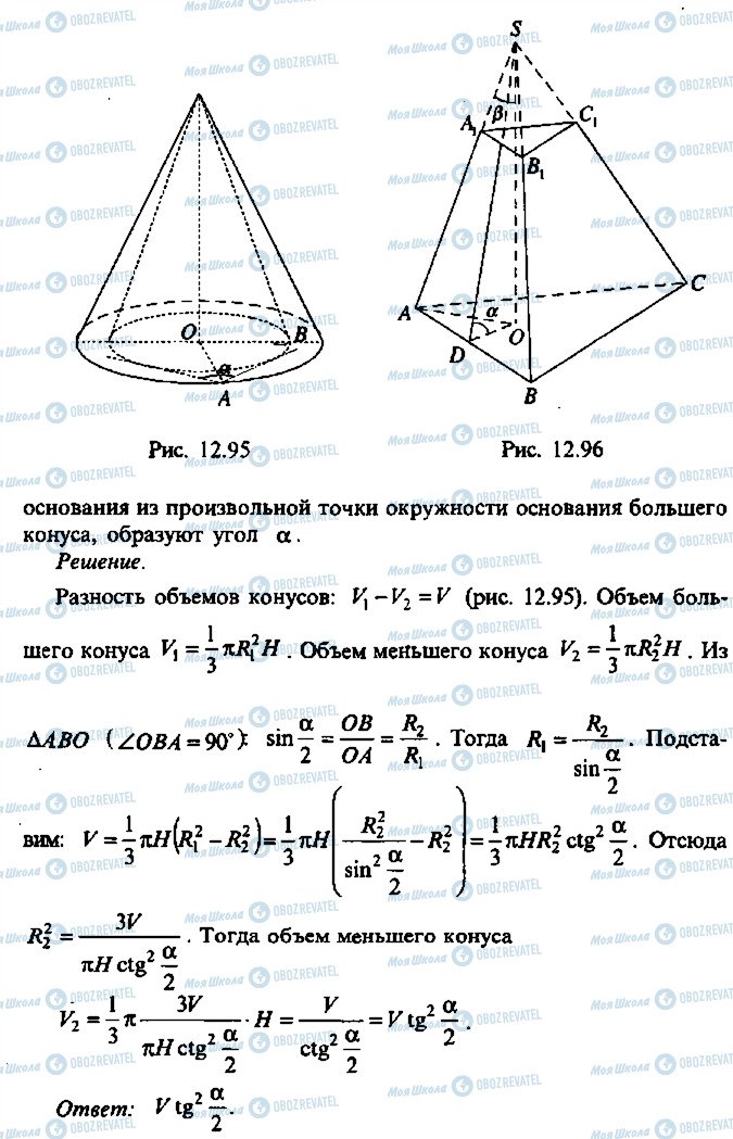 ГДЗ Алгебра 9 класс страница 94