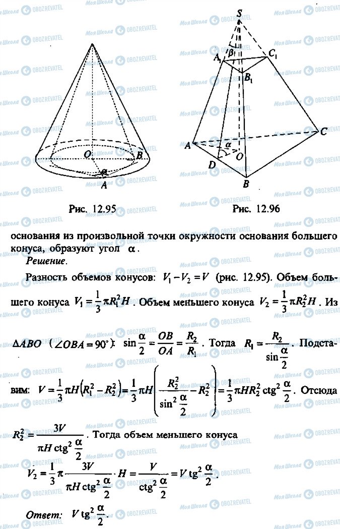 ГДЗ Алгебра 9 клас сторінка 94