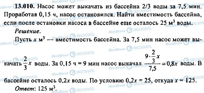 ГДЗ Алгебра 9 класс страница 10