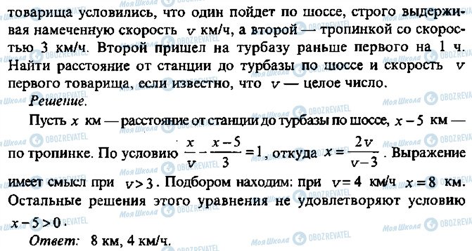 ГДЗ Алгебра 9 класс страница 103