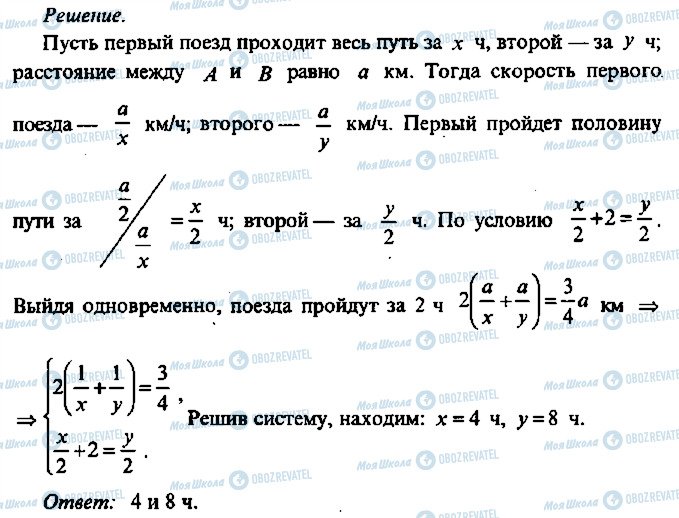 ГДЗ Алгебра 9 класс страница 110