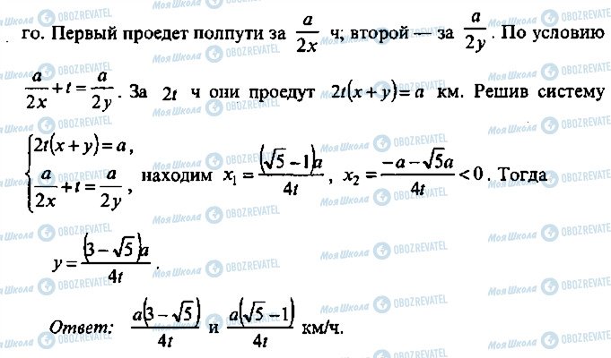 ГДЗ Алгебра 9 клас сторінка 114