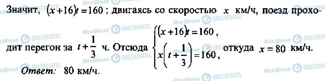 ГДЗ Алгебра 9 класс страница 116