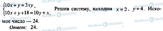 ГДЗ Алгебра 9 класс страница 119