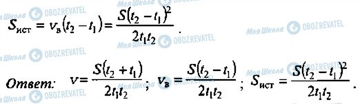 ГДЗ Алгебра 9 класс страница 121