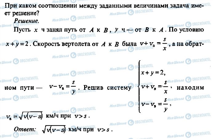 ГДЗ Алгебра 9 клас сторінка 128