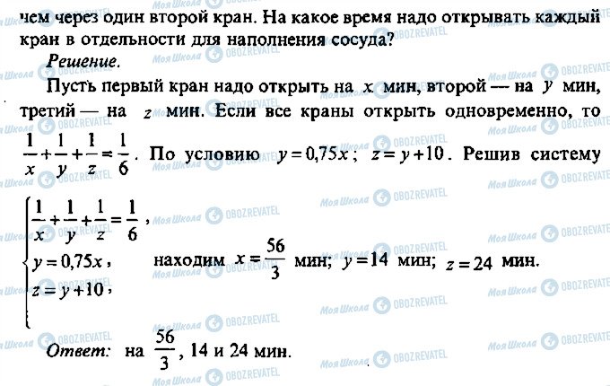 ГДЗ Алгебра 9 класс страница 132