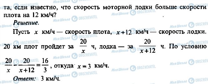 ГДЗ Алгебра 9 класс страница 136