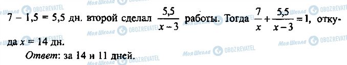 ГДЗ Алгебра 9 клас сторінка 138