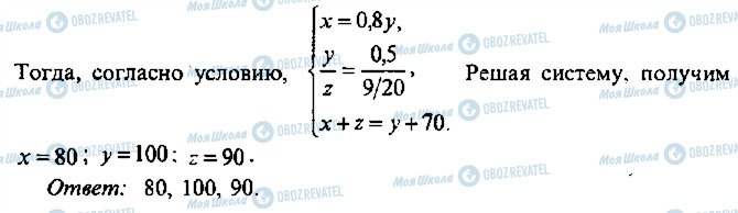 ГДЗ Алгебра 9 класс страница 14