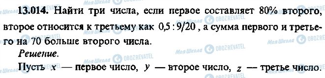 ГДЗ Алгебра 9 класс страница 14