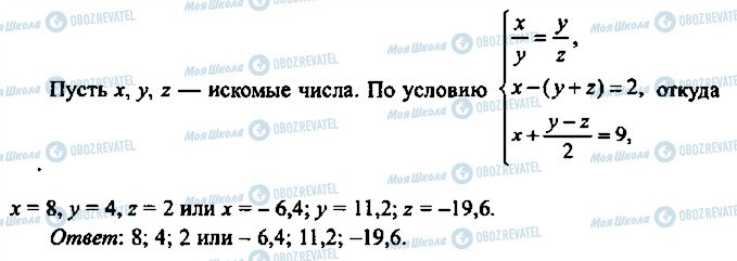 ГДЗ Алгебра 9 клас сторінка 146