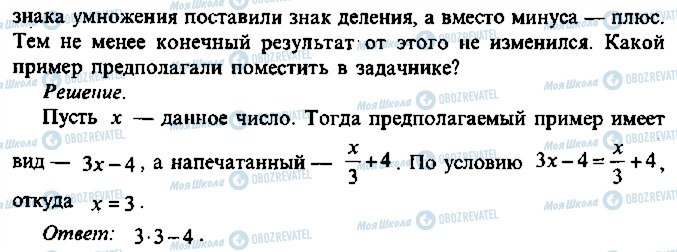 ГДЗ Алгебра 9 класс страница 150