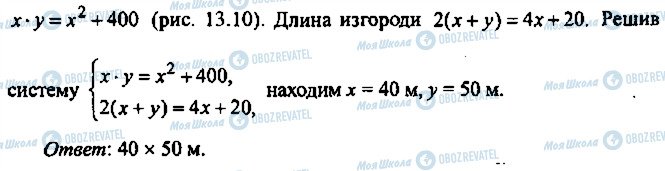 ГДЗ Алгебра 9 клас сторінка 152