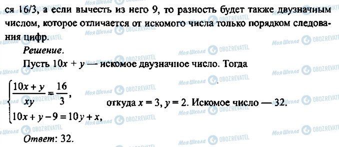 ГДЗ Алгебра 9 класс страница 157