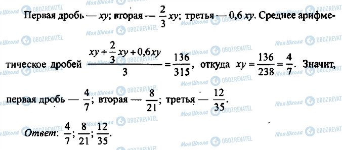 ГДЗ Алгебра 9 клас сторінка 16