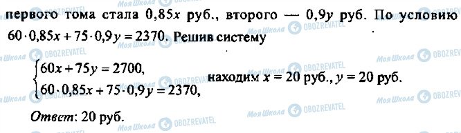 ГДЗ Алгебра 9 класс страница 164