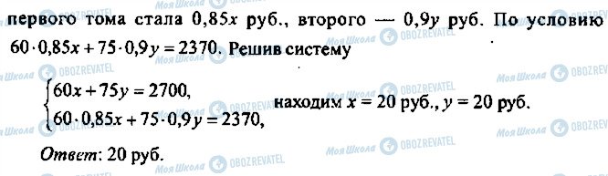 ГДЗ Алгебра 9 класс страница 164