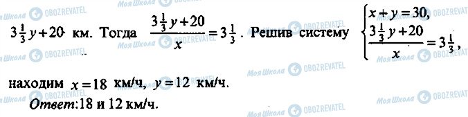 ГДЗ Алгебра 9 клас сторінка 167