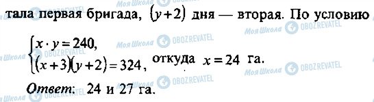 ГДЗ Алгебра 9 клас сторінка 170