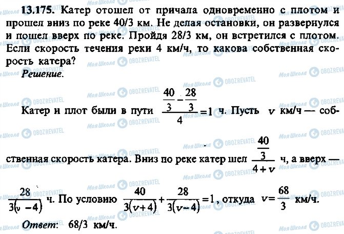 ГДЗ Алгебра 9 клас сторінка 175