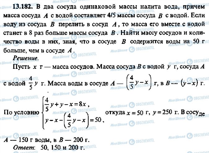 ГДЗ Алгебра 9 класс страница 182