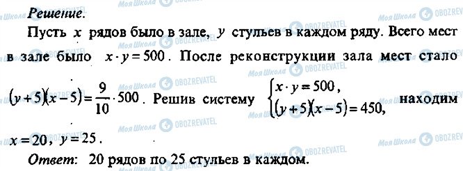 ГДЗ Алгебра 9 класс страница 183