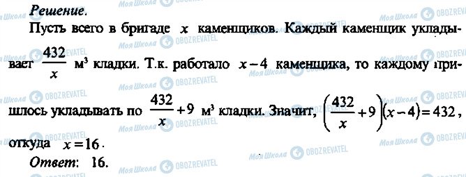 ГДЗ Алгебра 9 класс страница 186