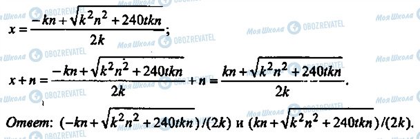 ГДЗ Алгебра 9 класс страница 188