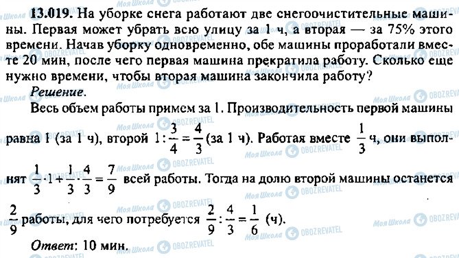 ГДЗ Алгебра 9 класс страница 19