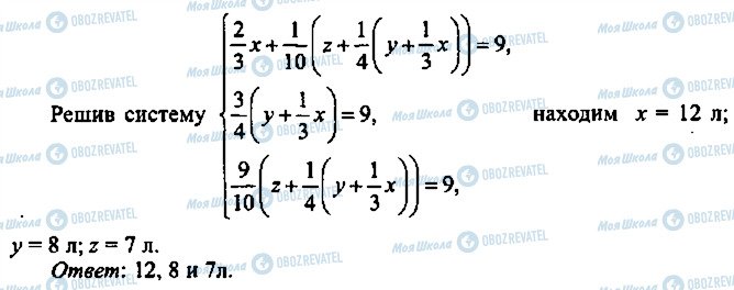 ГДЗ Алгебра 9 класс страница 192