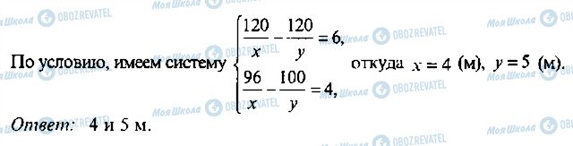 ГДЗ Алгебра 9 класс страница 194