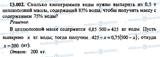 ГДЗ Алгебра 9 класс страница 2