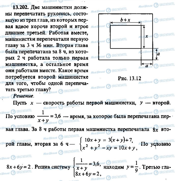 ГДЗ Алгебра 9 клас сторінка 202